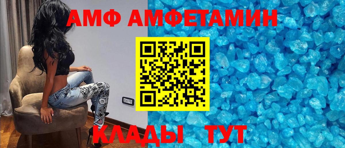 Ковров  Амфетамин Розовый  Вход с VPN 