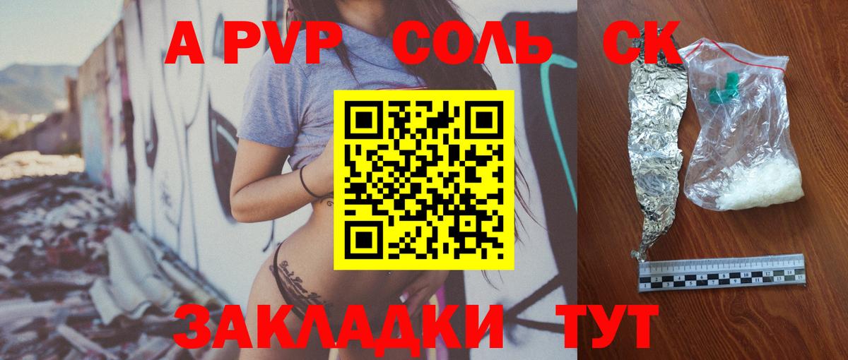 Alpha PVP СК Ковров