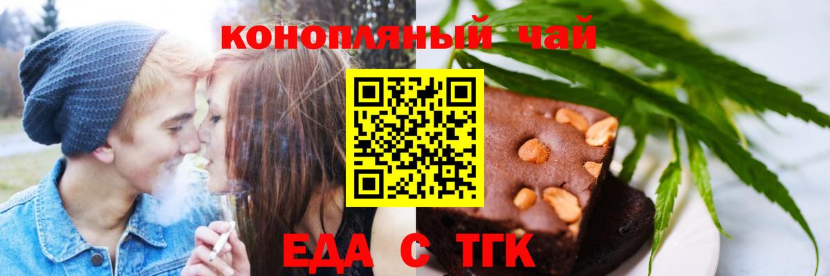 Печенье с ТГК марихуана  Вход с VPN  Ковров 