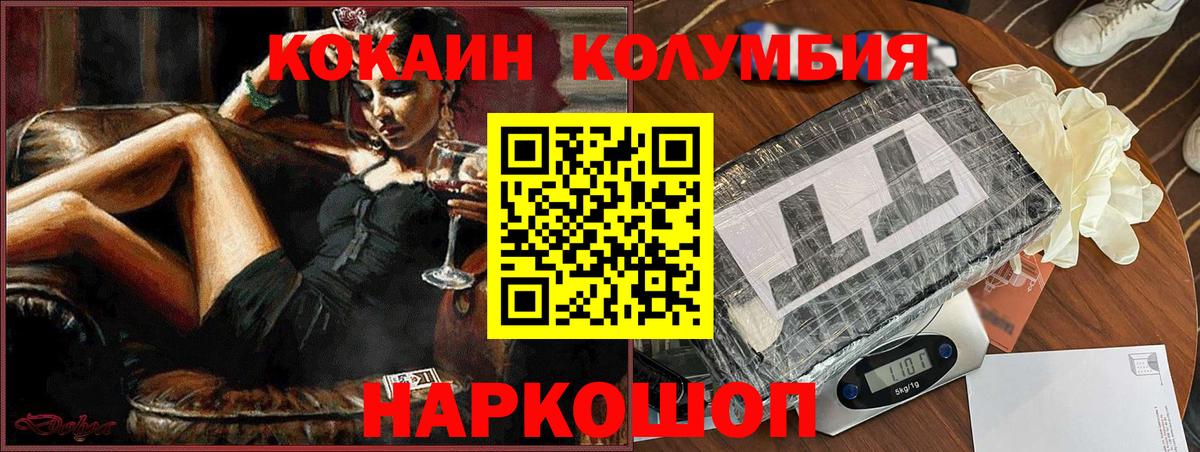 COCAIN Колумбийский Ковров