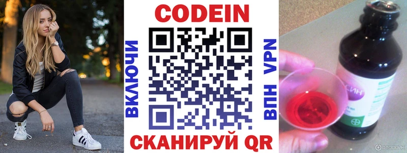 как найти закладки  Ковров  Кодеин напиток Lean (лин) 