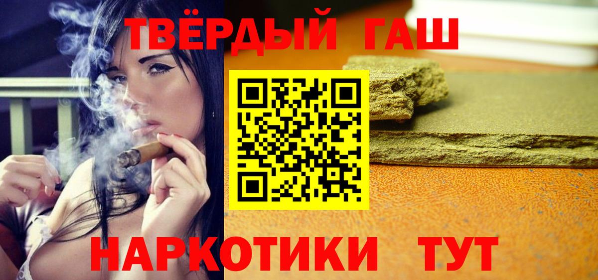 Гашиш Premium  ГАШИШ hashish  Ковров  Вход с VPN 