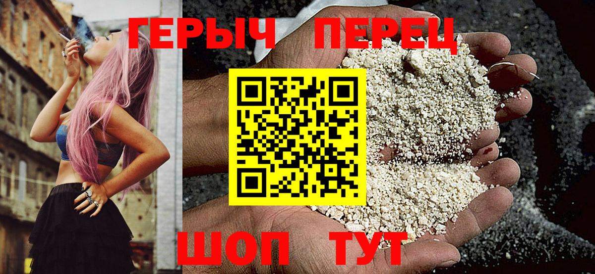 Ковров  Героин герыч  Вход с VPN 