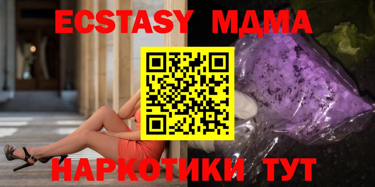 MDMA crystal Ковров