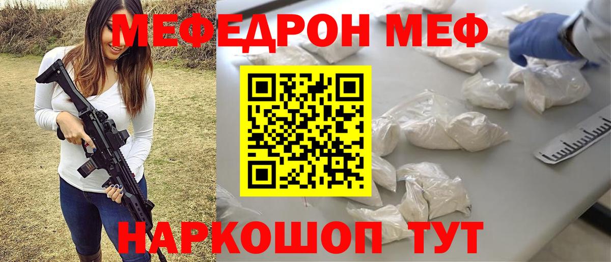 цена наркотик  Вход с VPN  МЯУ-МЯУ  Ковров  МЯУ-МЯУ mephedrone  Мефедрон 