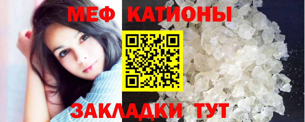 Меф мяу мяу кристаллы Ковров