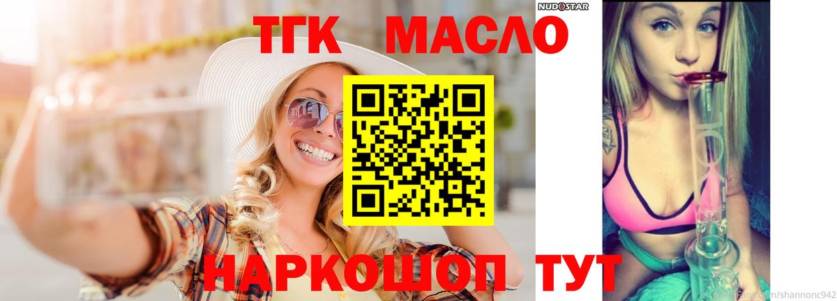 Дистиллят ТГК Wax Ковров